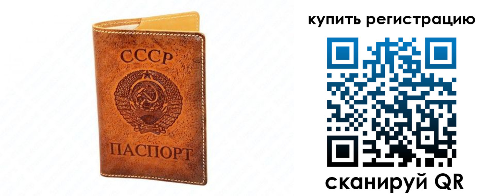 прописка регистрация в Тольятти