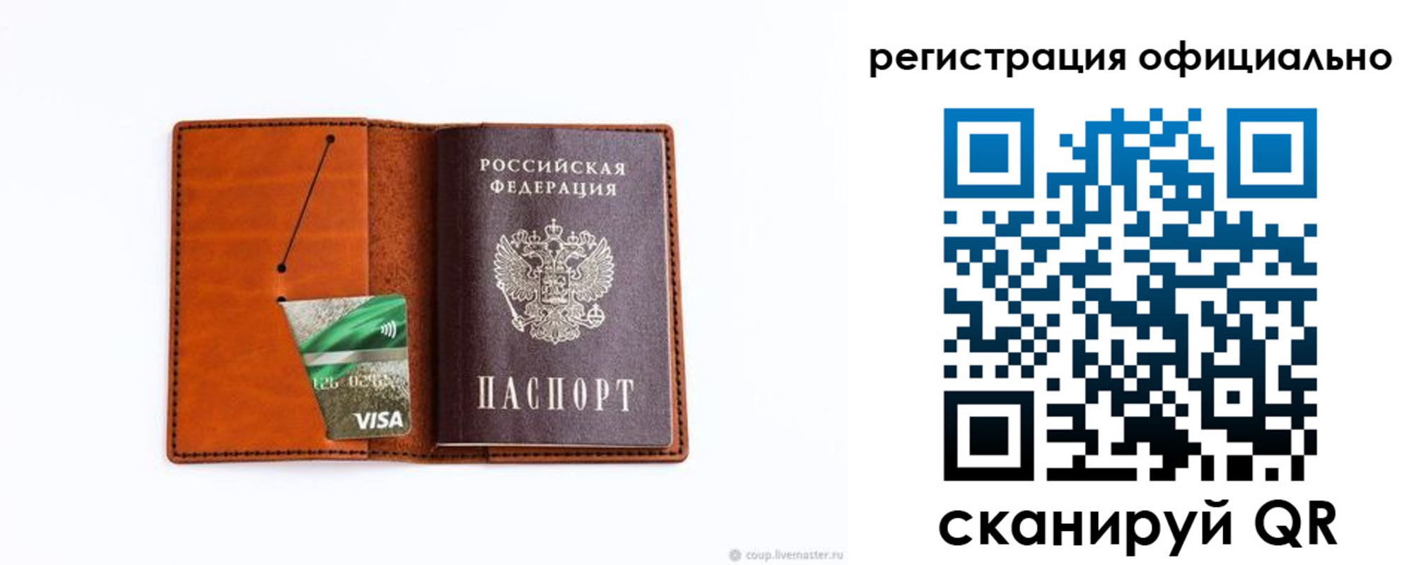 временная регистрация 2025 в Тольятти
