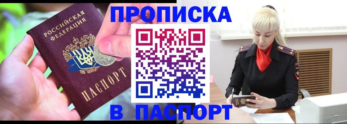 временная регистрация законно в Тольятти