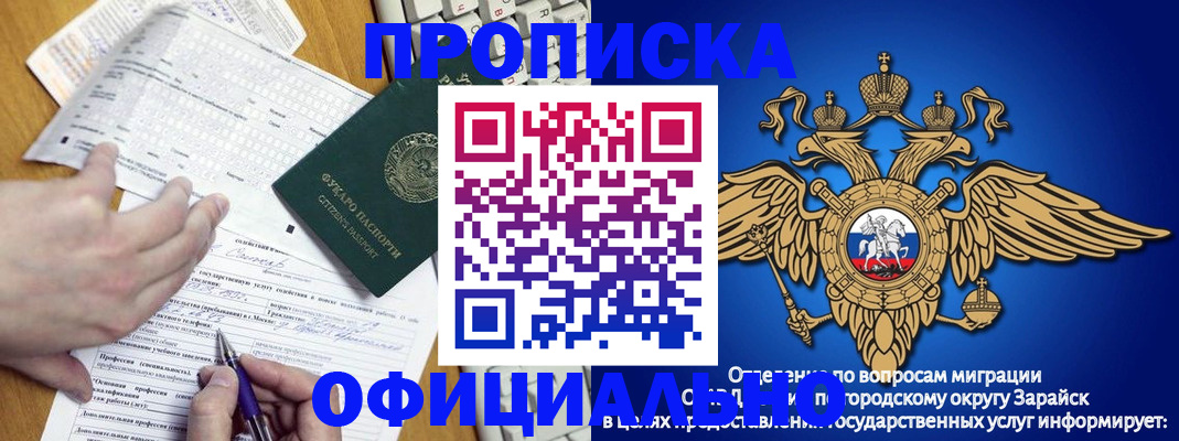 прописка регистрация в Тольятти