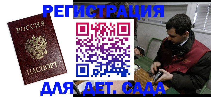 регистрация для школы в Тольятти